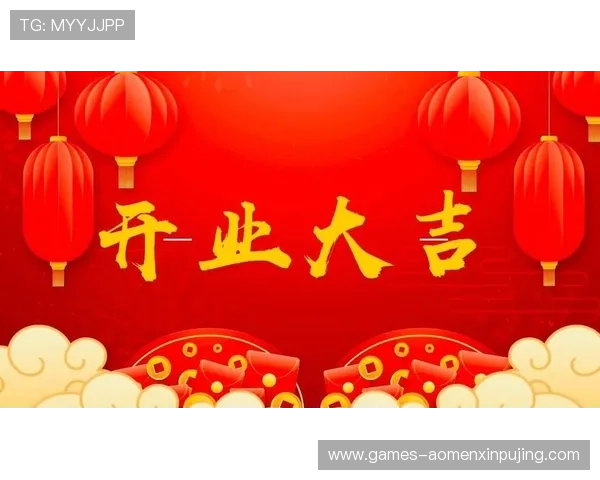 上葡京2026年开业时间及其设施升级情况，为游客提供最新信息指南