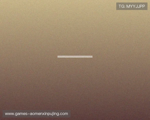 新葡京娱乐集团娱乐平台的常见问题解答帮助玩家快速解决疑问