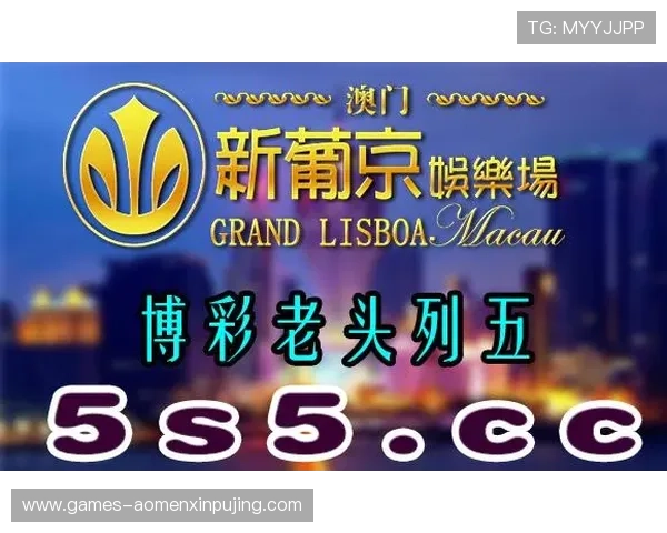新葡京娱乐城官网优惠政策与会员福利详细解析让你赢在起点